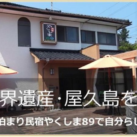 Yakushima Park Guesthouse Экстерьер фото